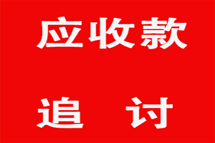 微信途径如何对欠款者提起法律追讨